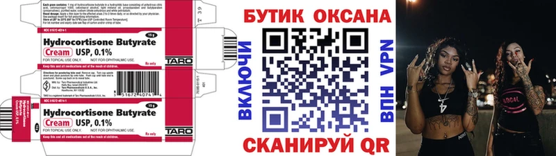 mega рабочий сайт Новомосковск БУТИРАТ жидкий экстази