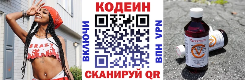как найти закладки  Новомосковск  Кодеиновый сироп Lean Purple Drank 