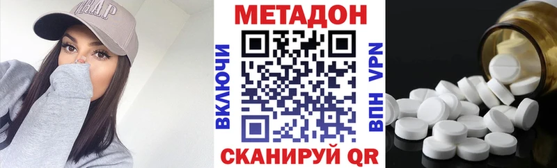 купить   Новомосковск  Метадон мёд 